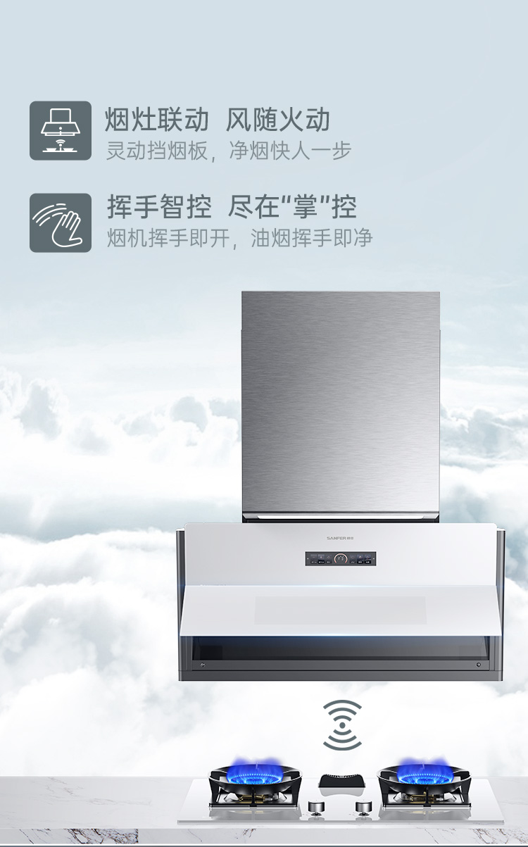 帅丰G5 归·爱 蒸烤一体集成烹饪中心