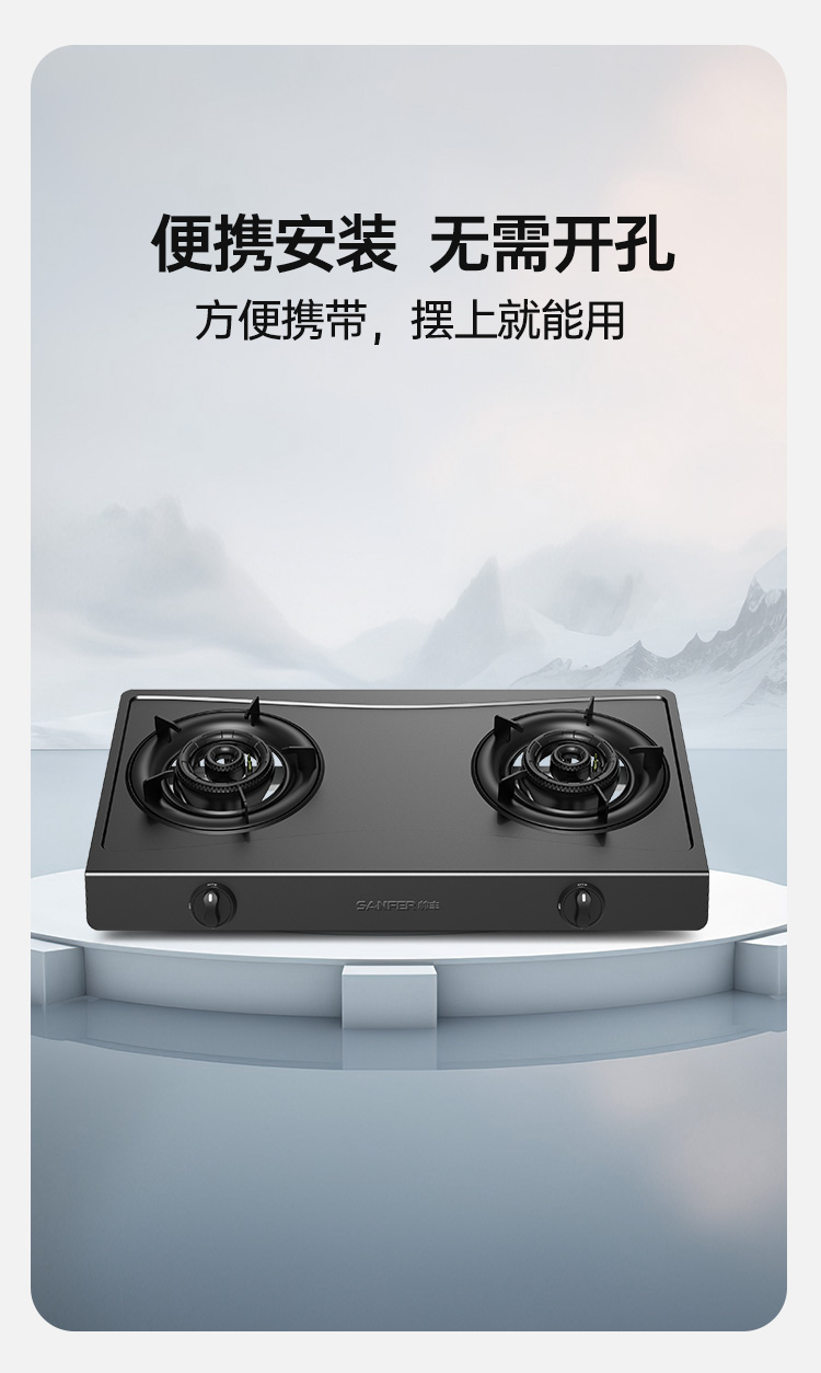 帅丰AZ02智能猛火灶烟机灶具