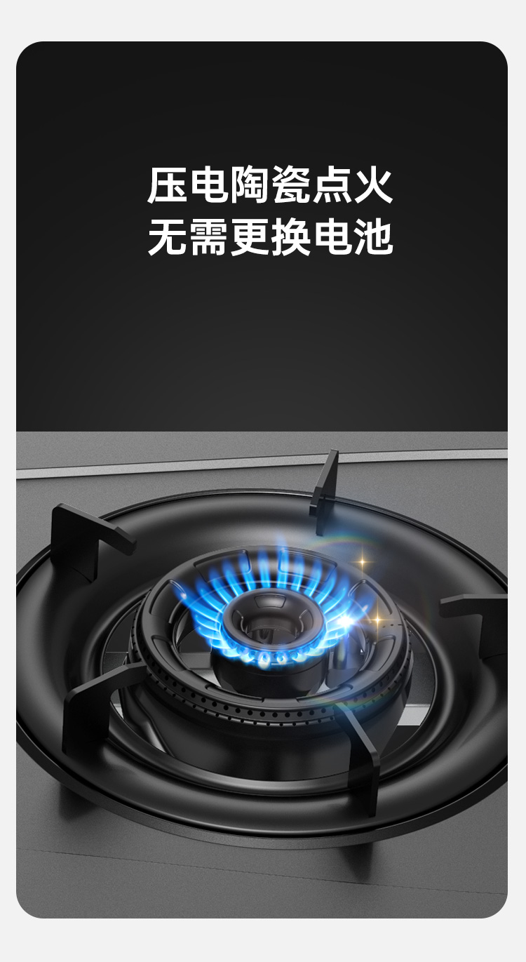 帅丰AZ02智能猛火灶烟机灶具