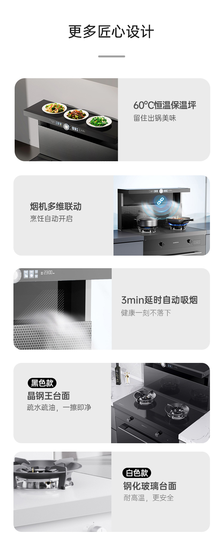 帅丰天机5星耀蒸烤一体集成灶