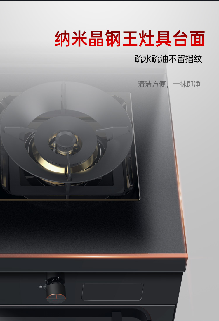 帅丰星辰X6蒸烤一体集成灶