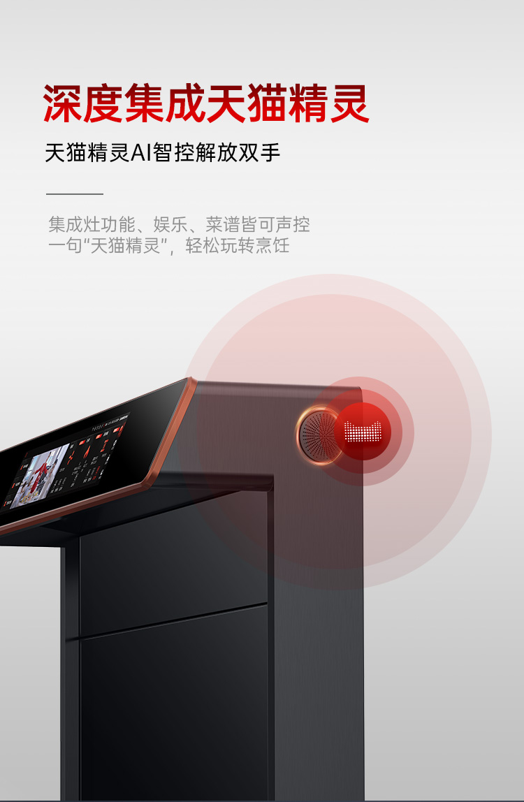 帅丰星辰X6蒸烤一体集成灶