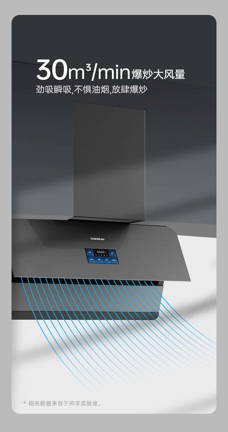 帅丰BC06上排烟机烟机灶具