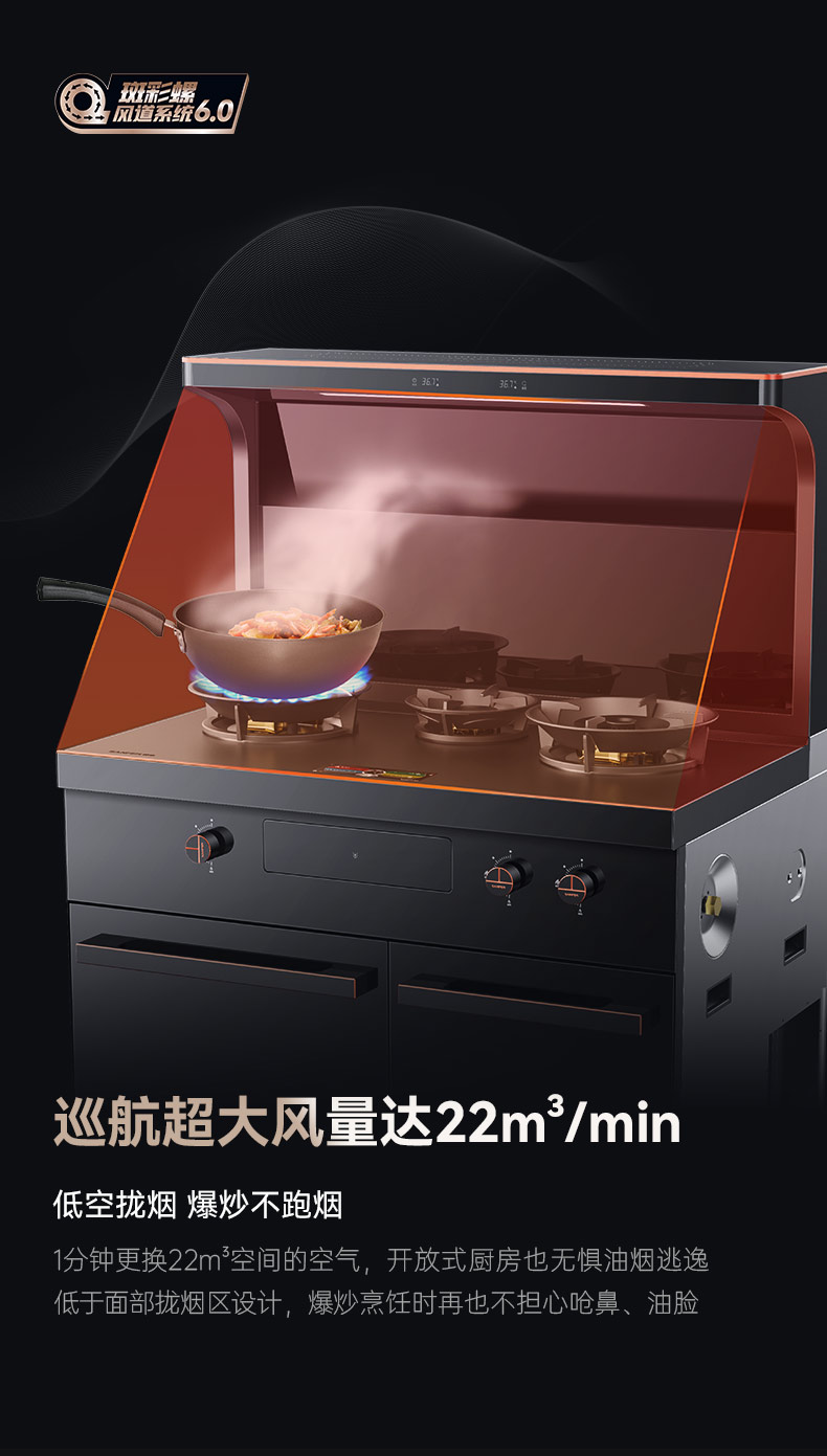 帅丰星辰X1双子星蒸烤独立(90Pro)集成灶