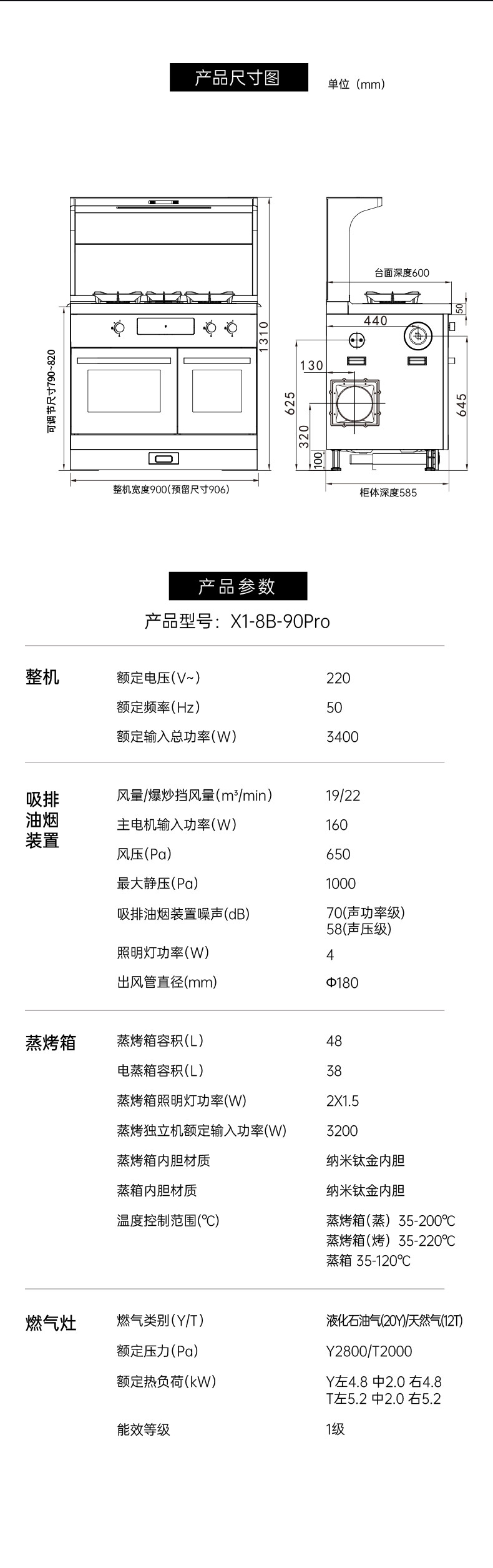 帅丰星辰X1双子星蒸烤独立(90Pro)集成灶