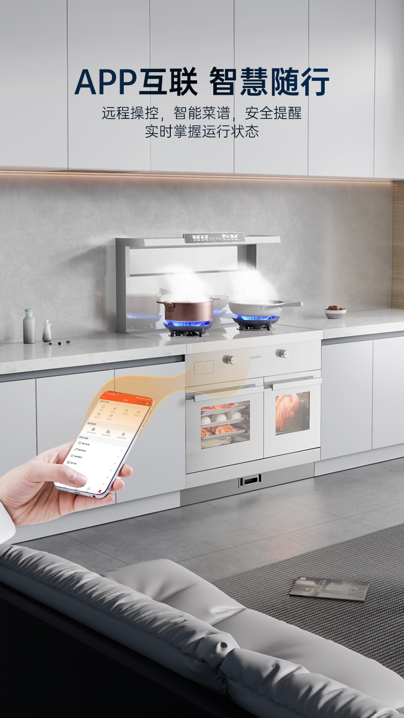 帅丰天机3蒸烤独立（白）集成灶