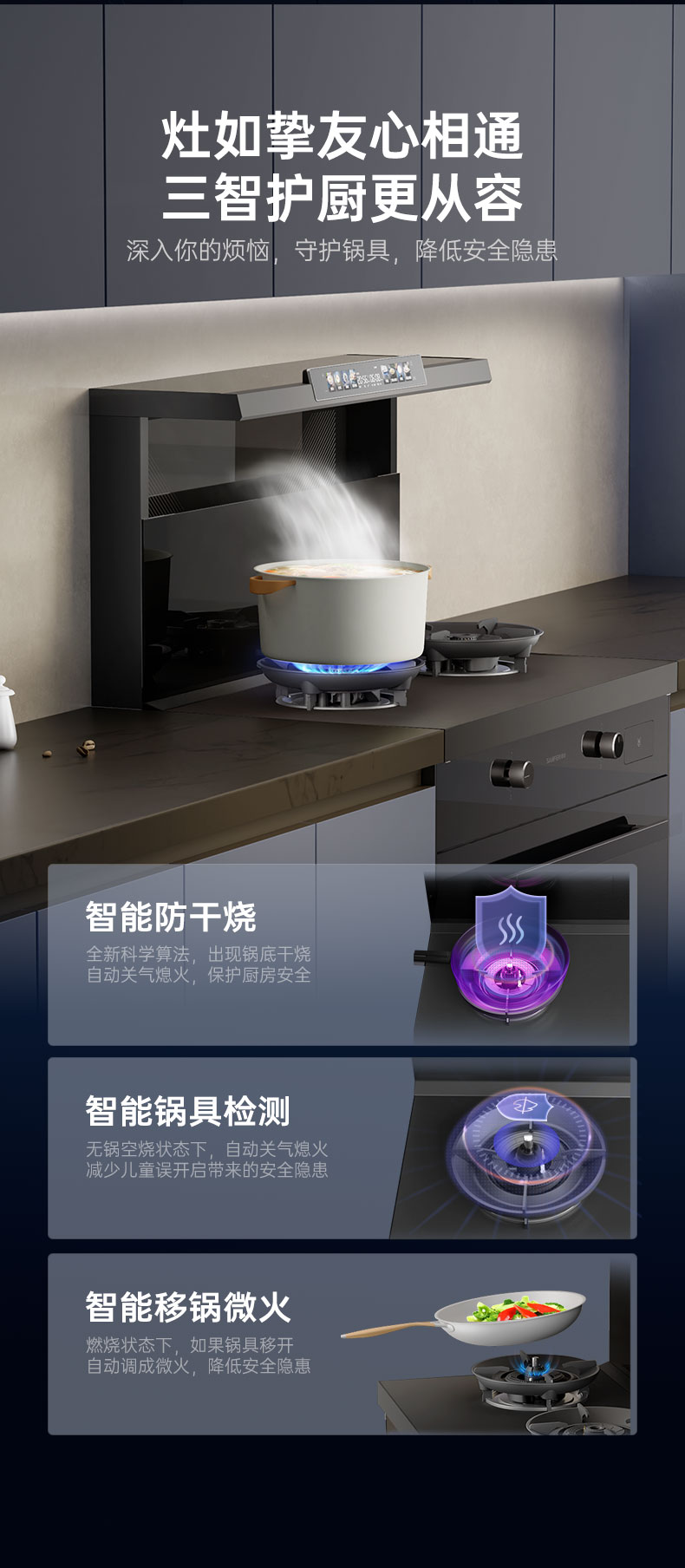 帅丰天机3蒸烤一体集成灶