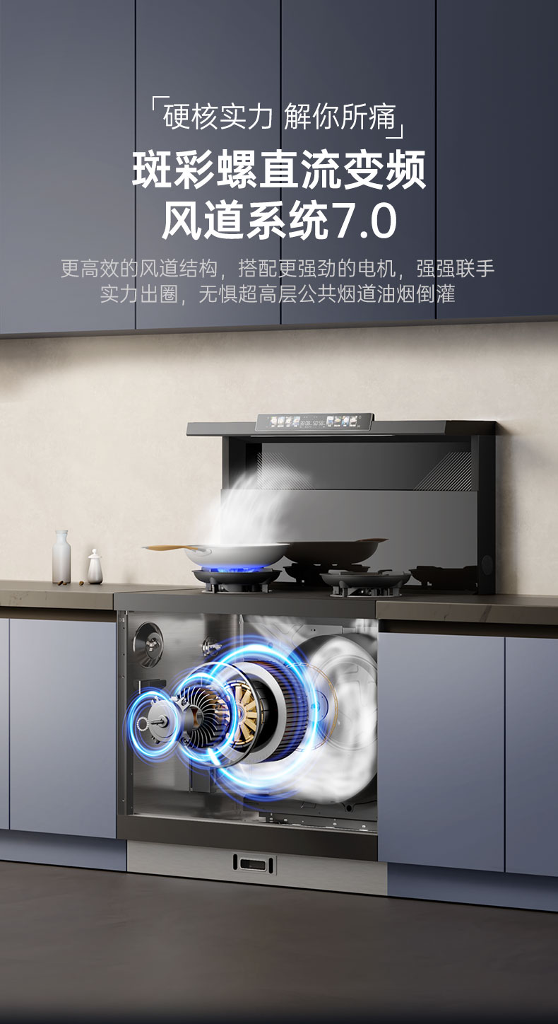 帅丰天机3蒸烤一体集成灶