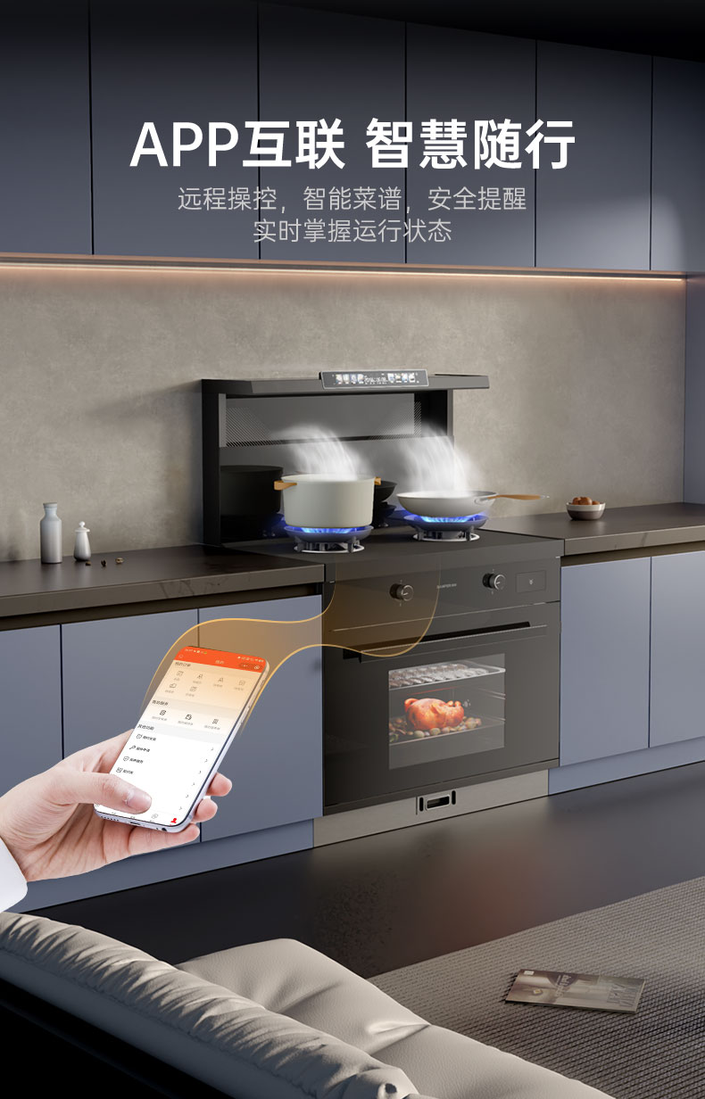 帅丰天机3蒸烤一体集成灶