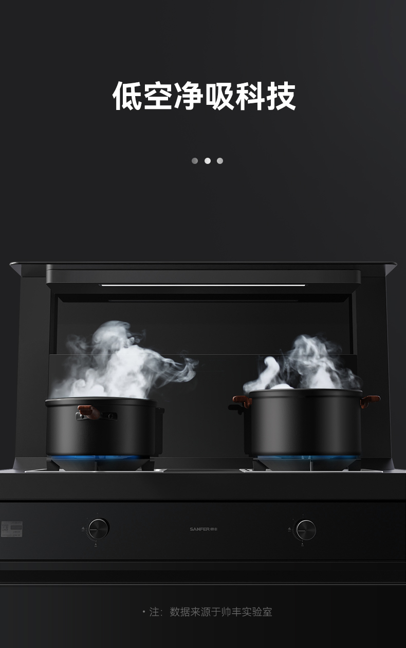 帅丰TJ1消毒柜款集成灶