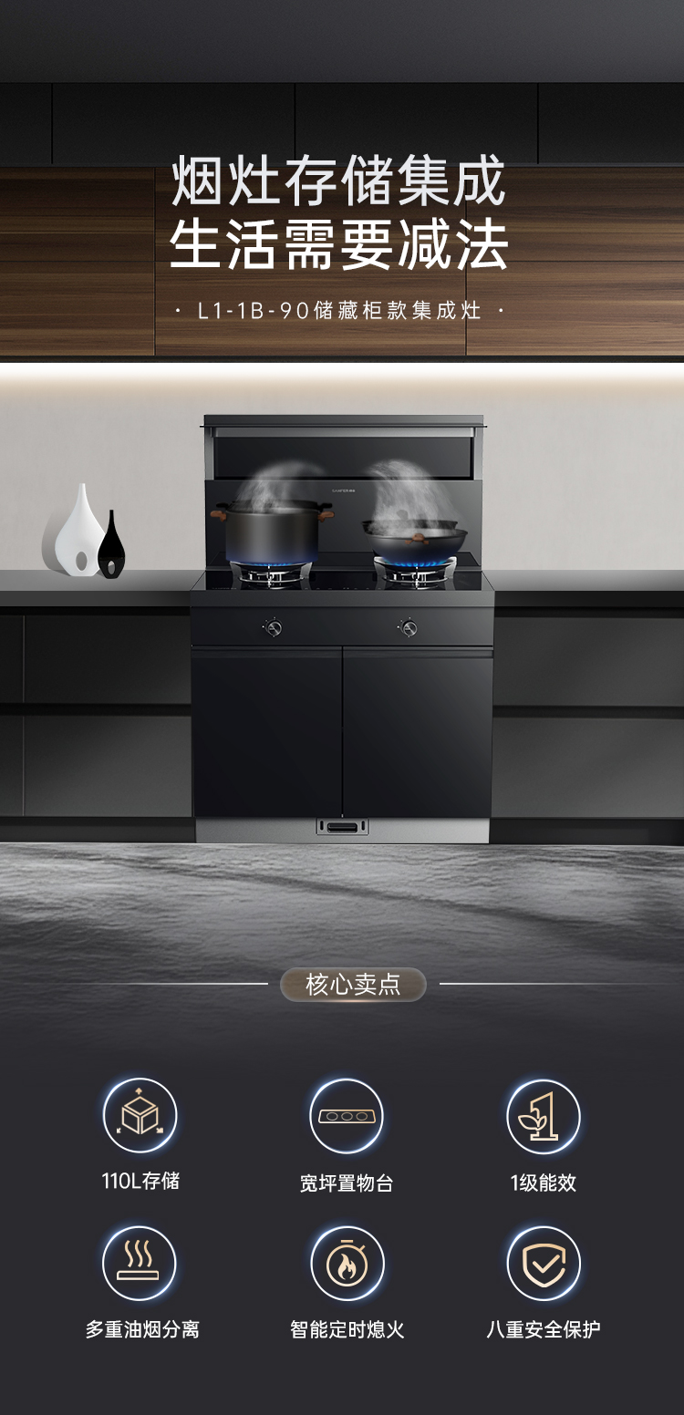 帅丰理想L1储物柜款集成灶