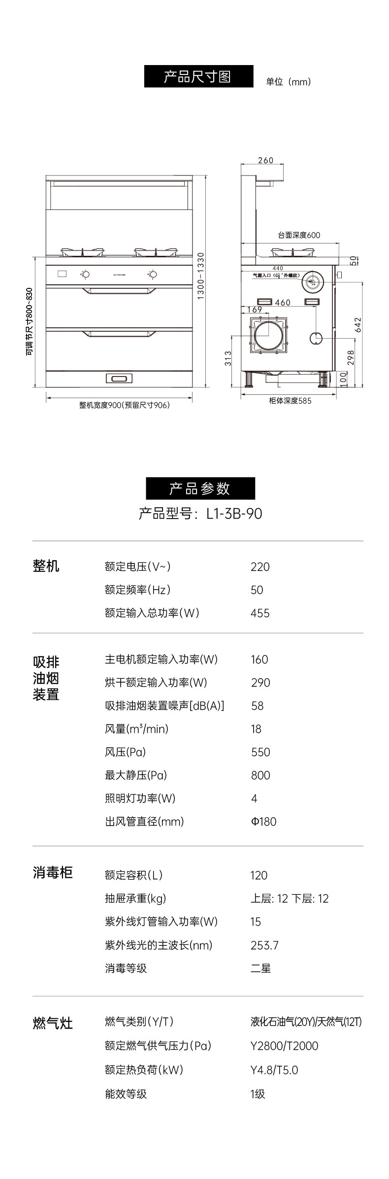 帅丰理想L1消毒柜款集成灶