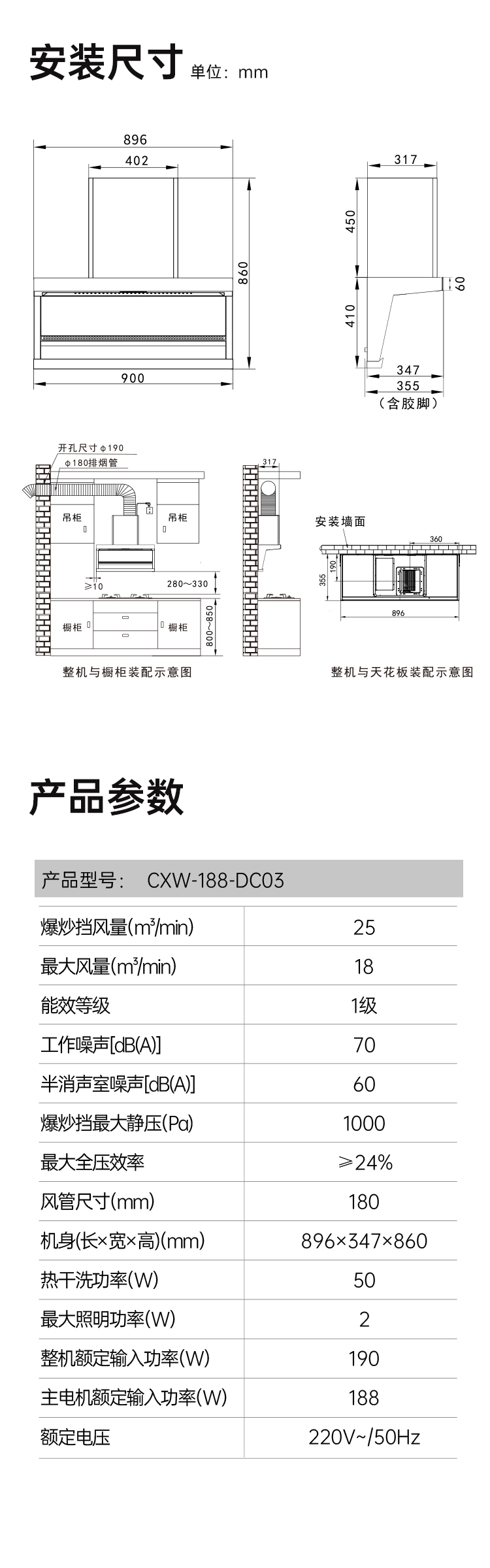 帅丰DC03上排烟机烟机灶具