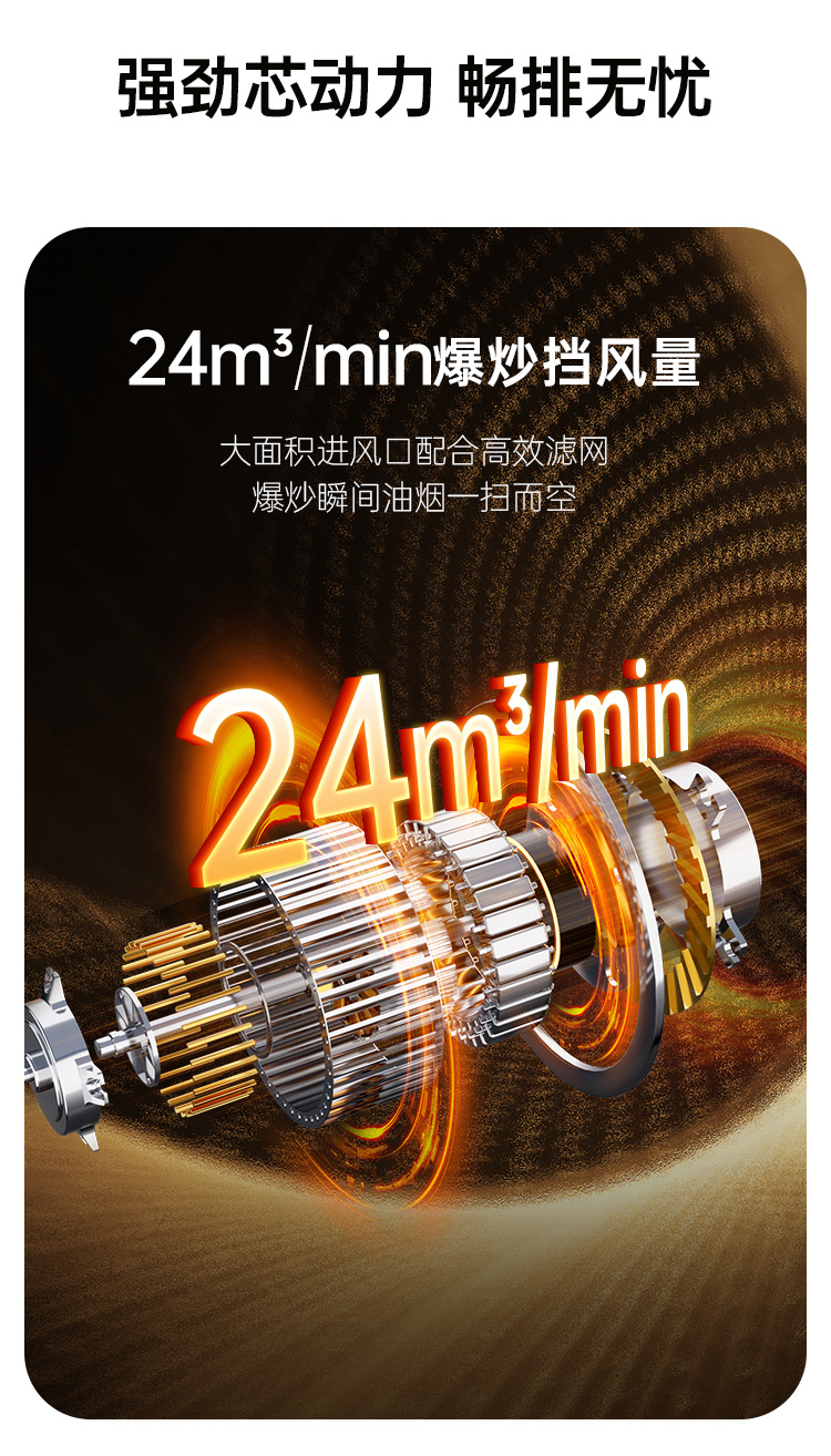 帅丰JC01上排烟机烟机灶具
