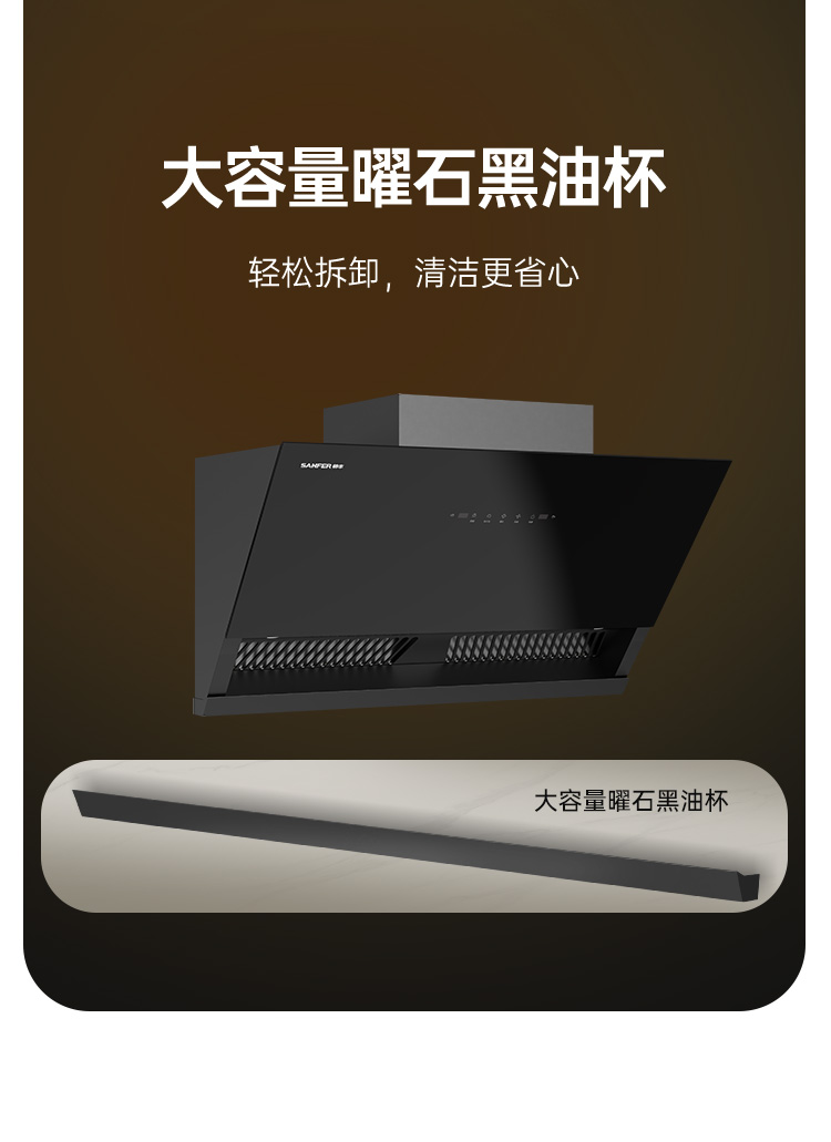 帅丰JC01上排烟机烟机灶具