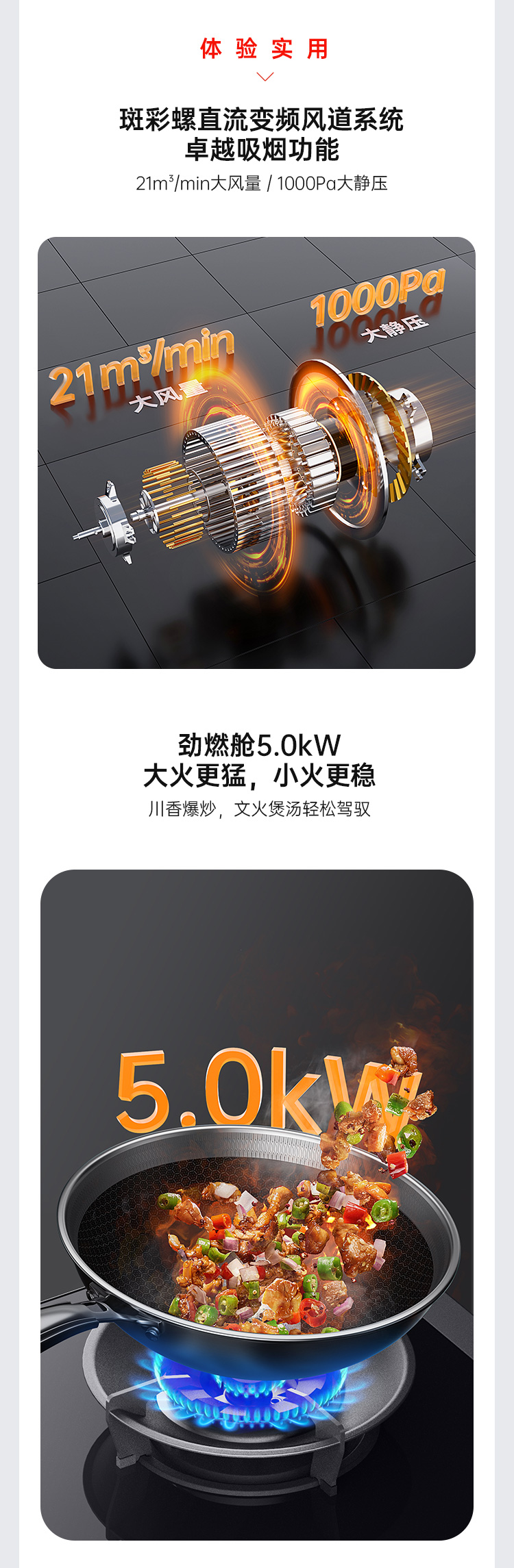 帅丰理想L3蒸烤一体集成灶