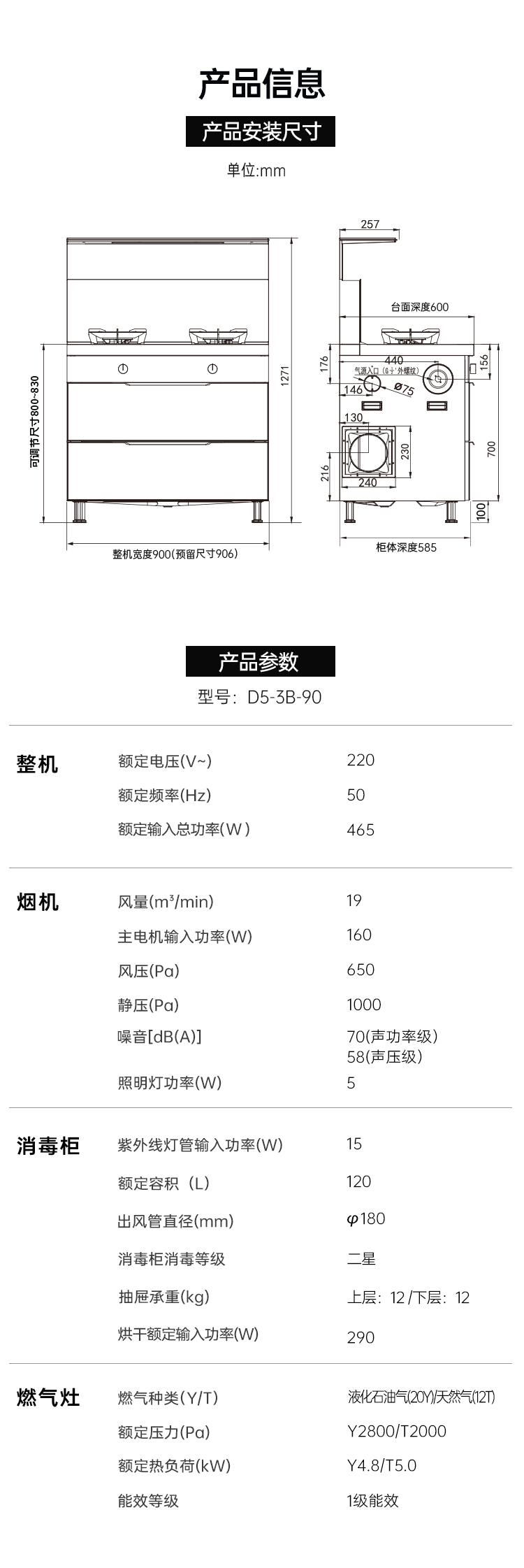 帅丰多多D5消毒柜款集成灶