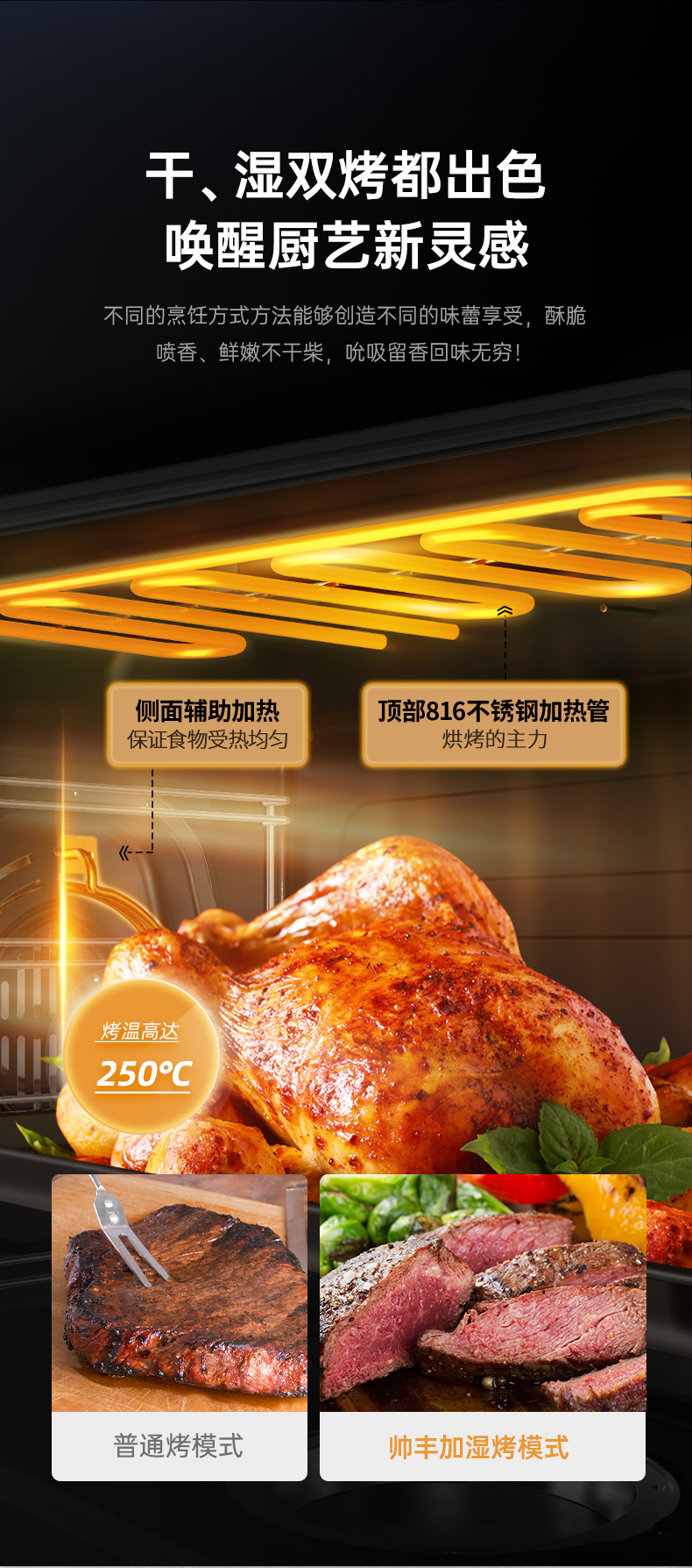 帅丰悦己Y3蒸烤一体集成灶