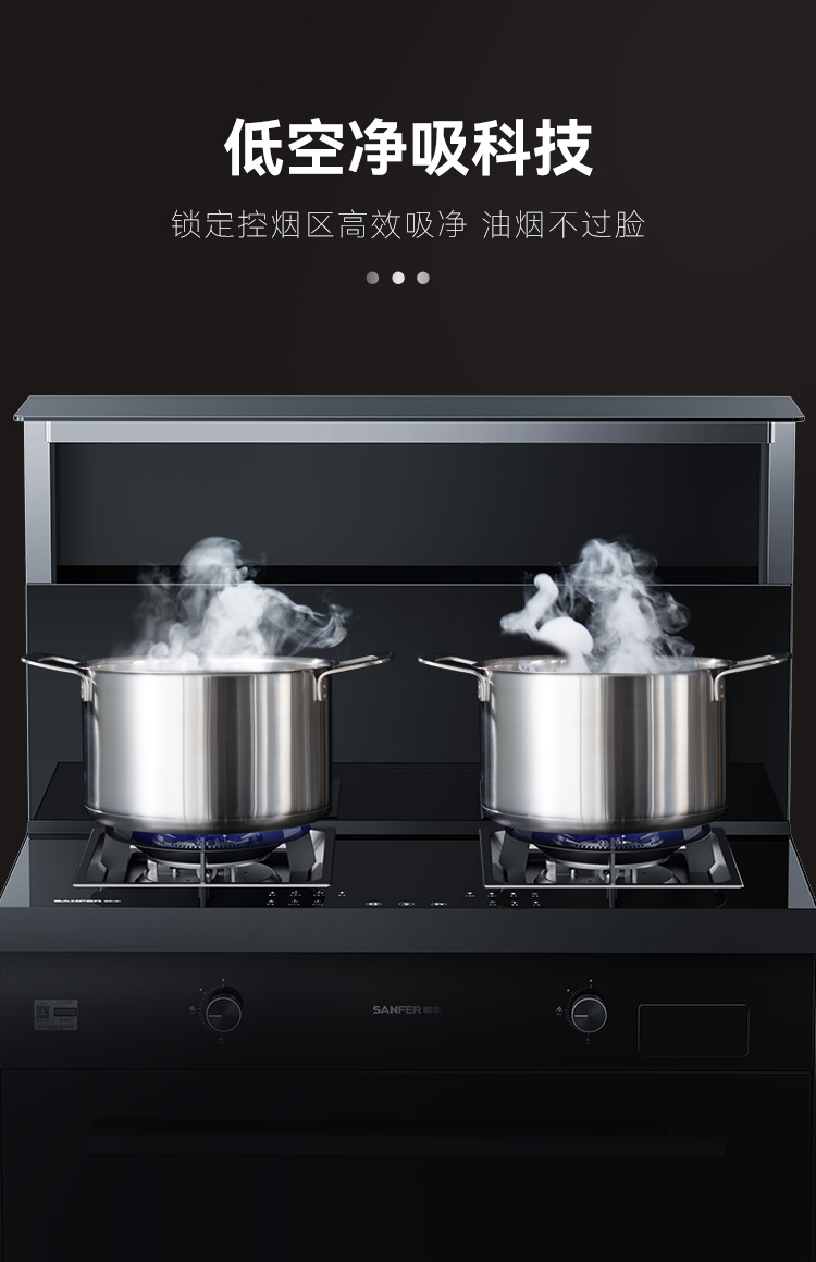 帅丰ND6蒸烤一体集成灶