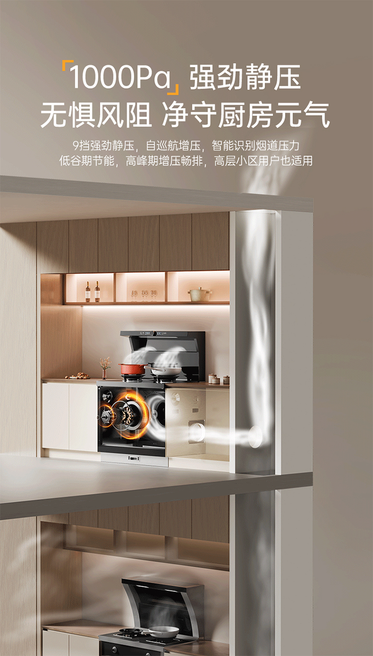 帅丰V6ZK-90蒸烤独立集成灶