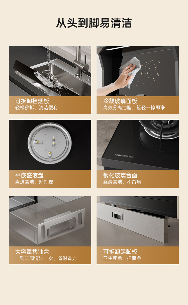 帅丰V6ZK-90蒸烤独立集成灶