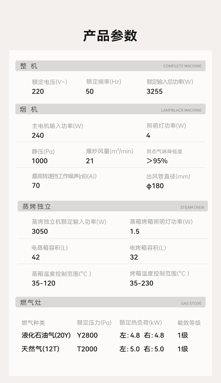 帅丰V6ZK-90蒸烤独立集成灶