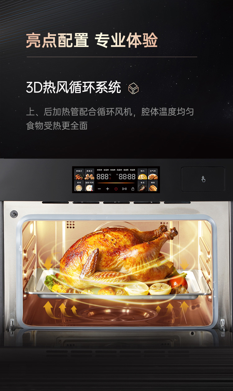 帅丰嵌入式蒸烤箱烟机灶具