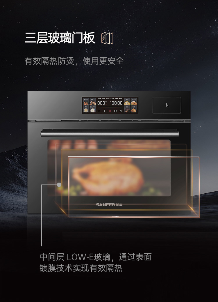 帅丰嵌入式蒸烤箱烟机灶具