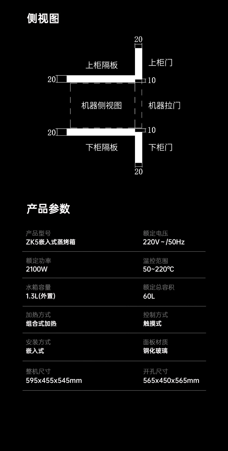 帅丰嵌入式蒸烤箱烟机灶具