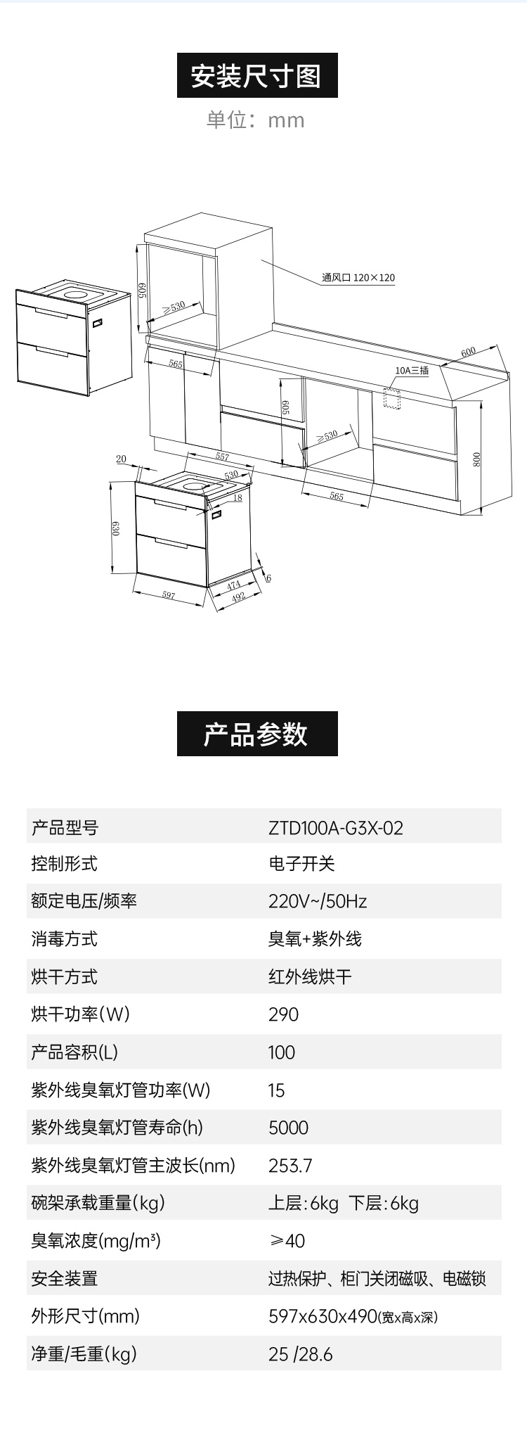 帅丰嵌入式消毒柜烟机灶具