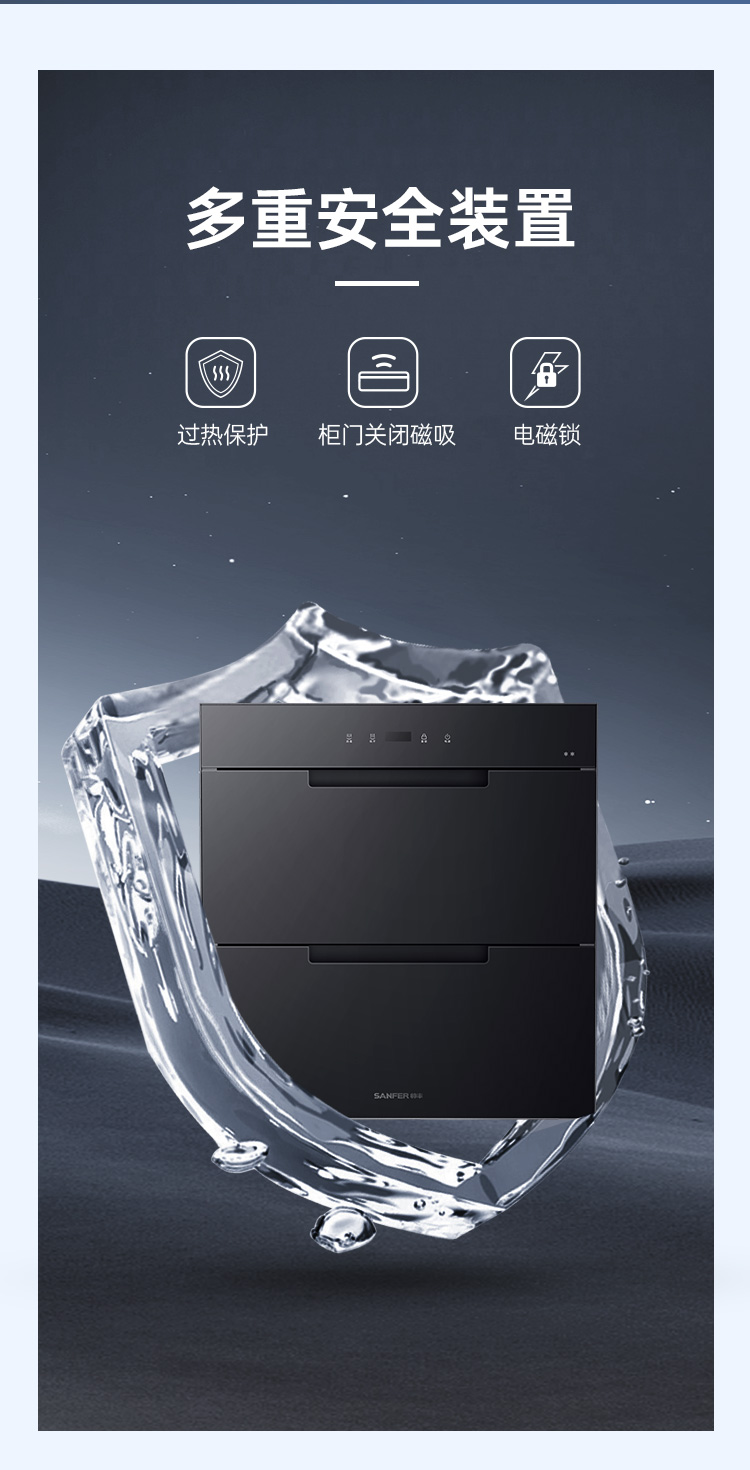 帅丰嵌入式消毒柜烟机灶具