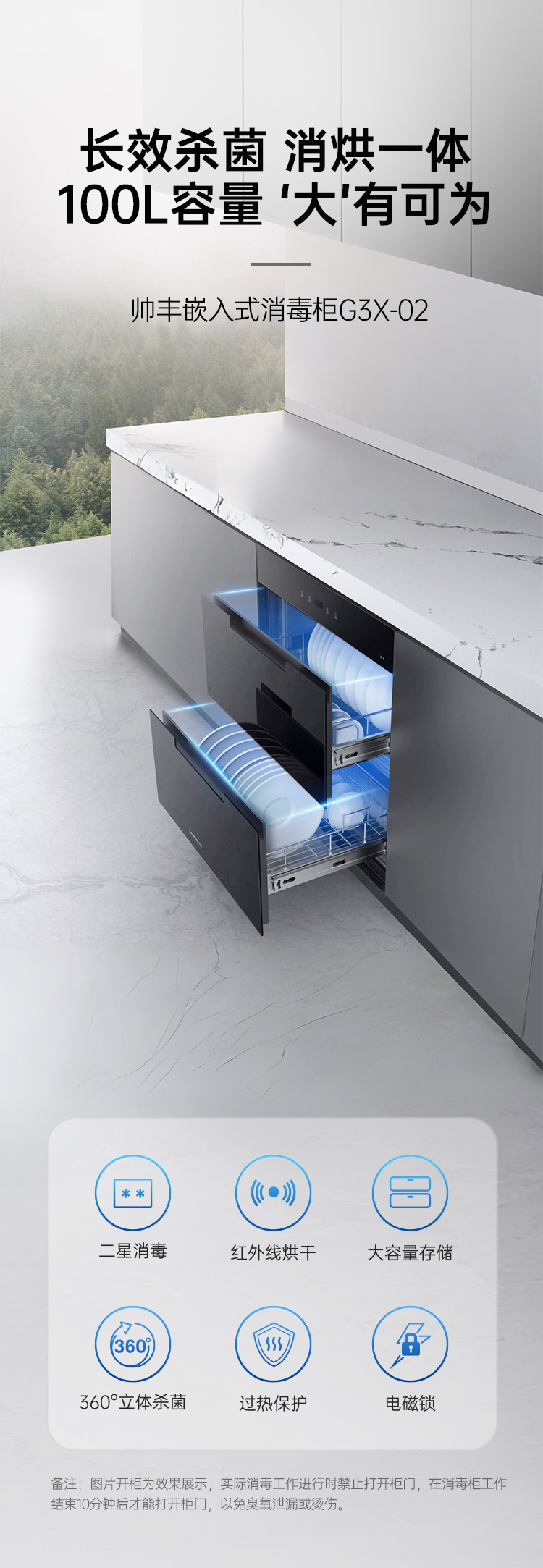帅丰嵌入式消毒柜烟机灶具