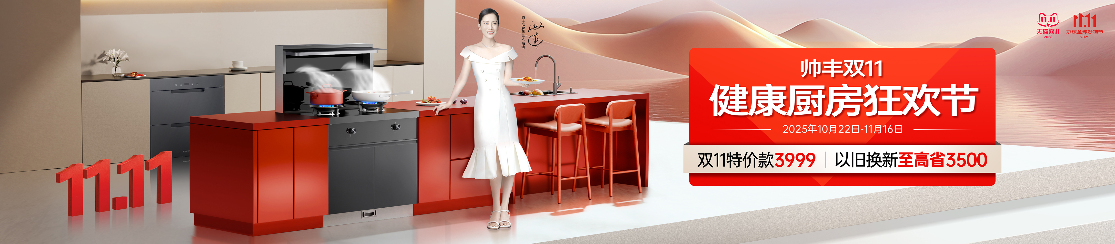 集成灶加盟需要什么条件?有什么扶持政策- 帅丰集成灶