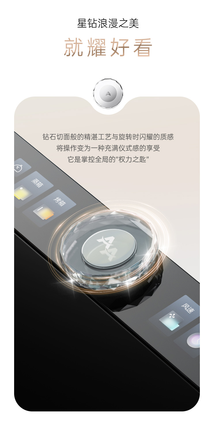 帅丰天机5星耀蒸烤独立集成灶