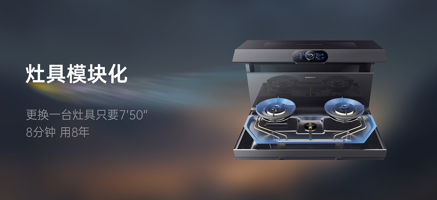 一体成型更稳定  以旧换新效率高