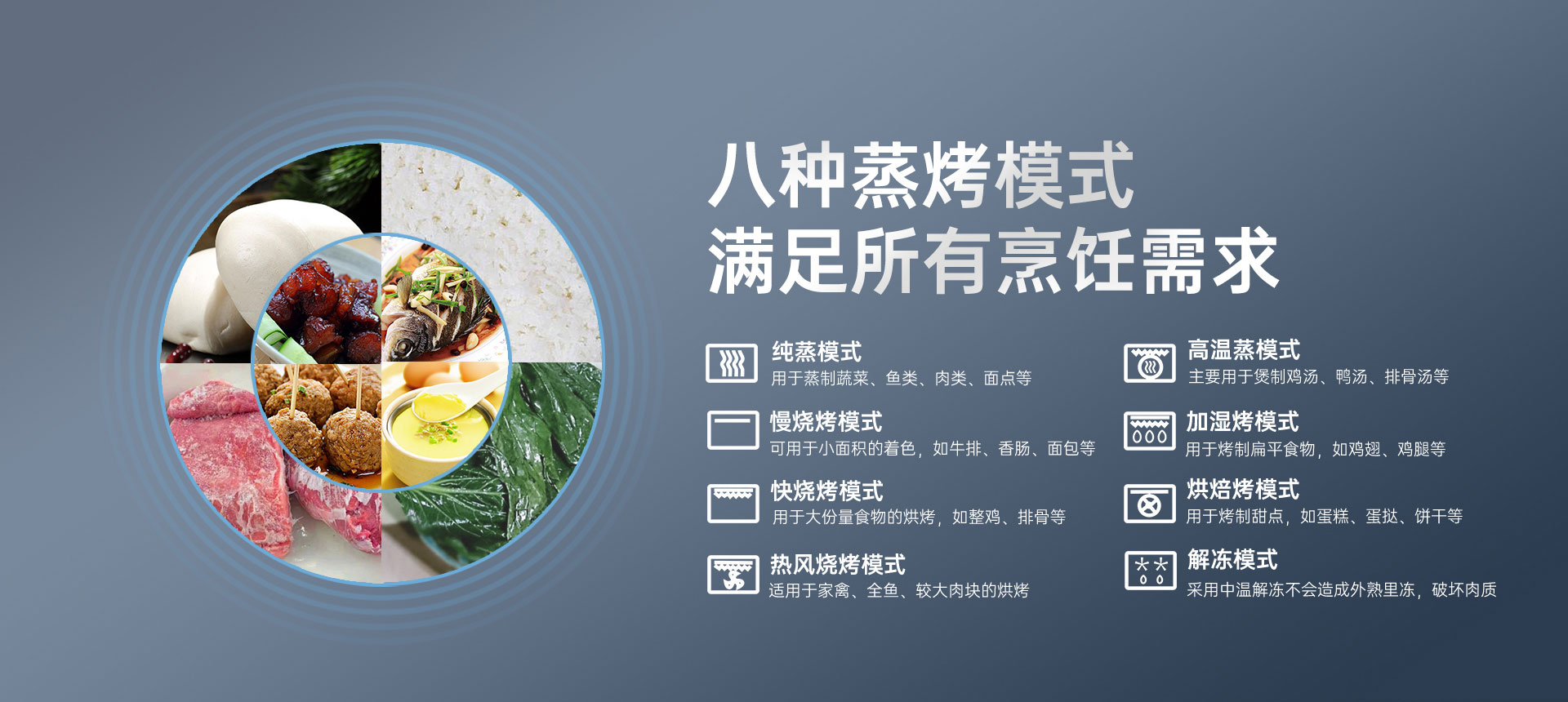 帅丰Y1蒸烤一体集成灶