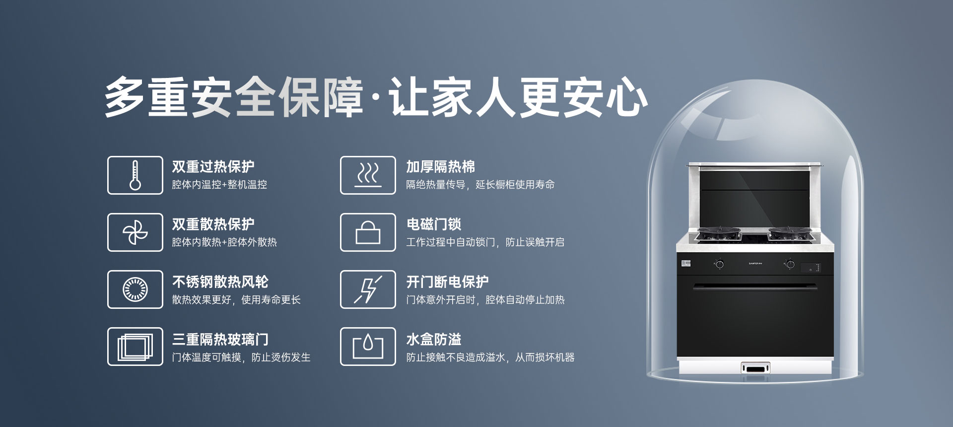 帅丰Y1蒸烤一体集成灶