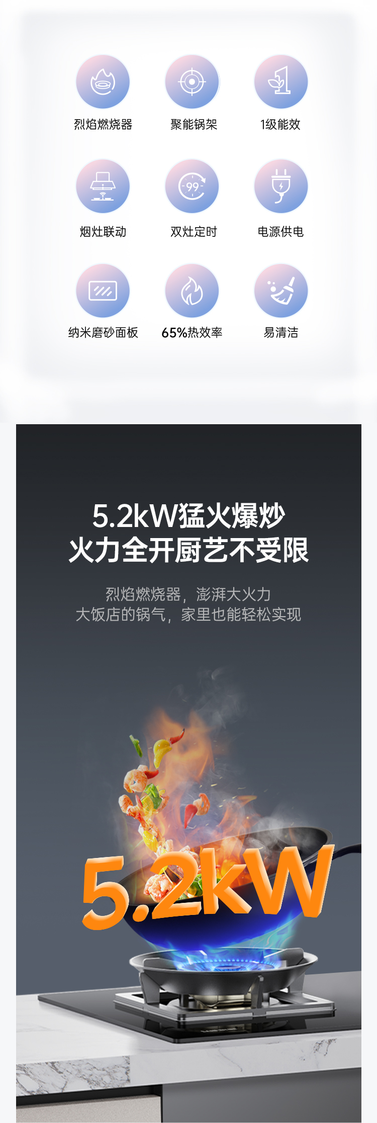 帅丰智能猛火灶集成烹饪中心