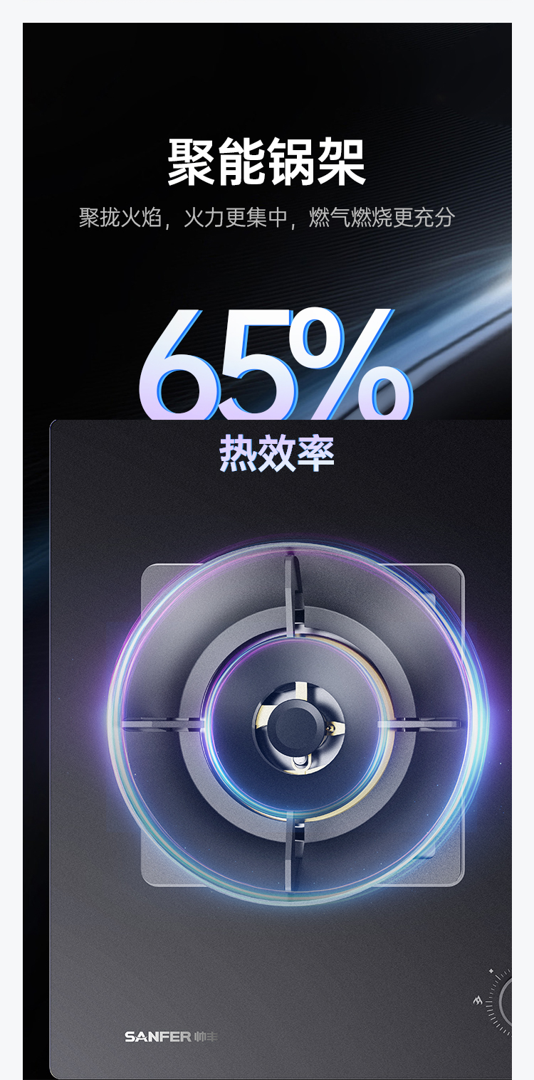 帅丰智能猛火灶烟机灶具