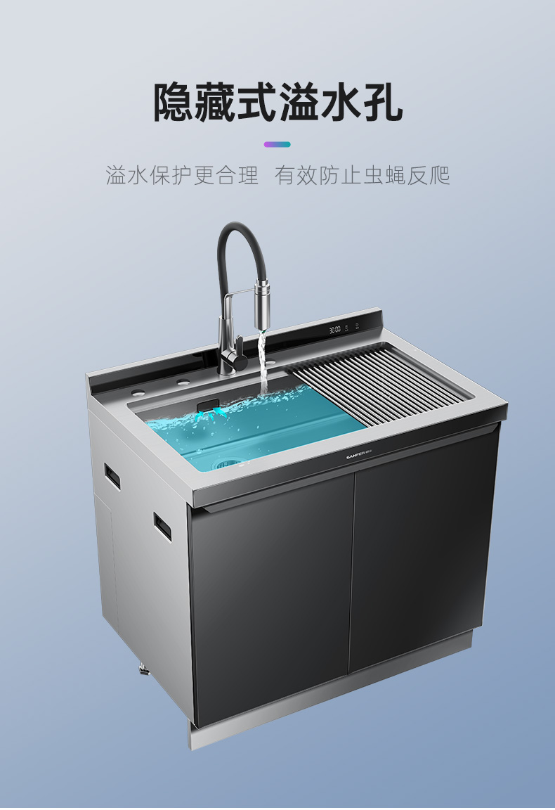 帅丰JS-W10-90烘干柜集成水槽