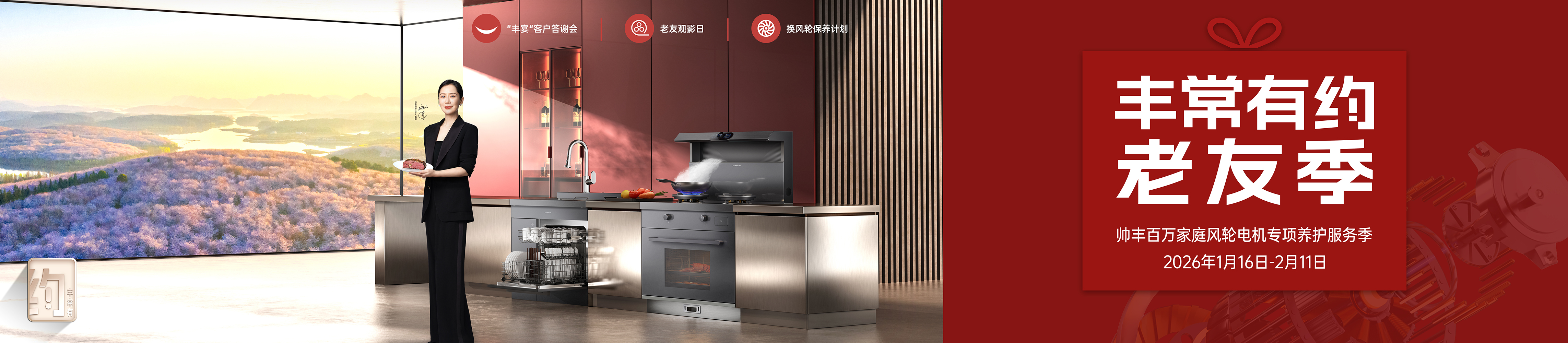 集成灶加盟需要什么条件?有什么扶持政策- 帅丰集成灶