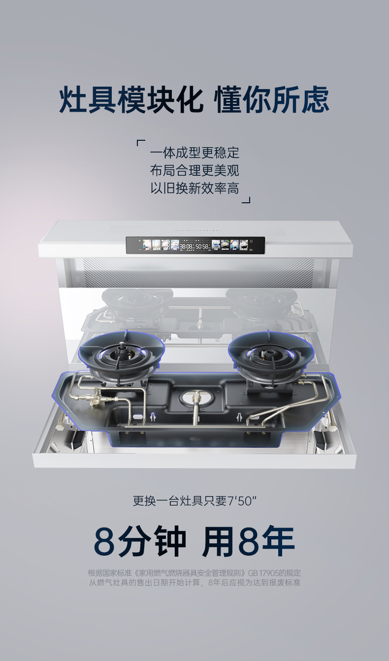 帅丰天机3蒸烤独立（白）集成灶