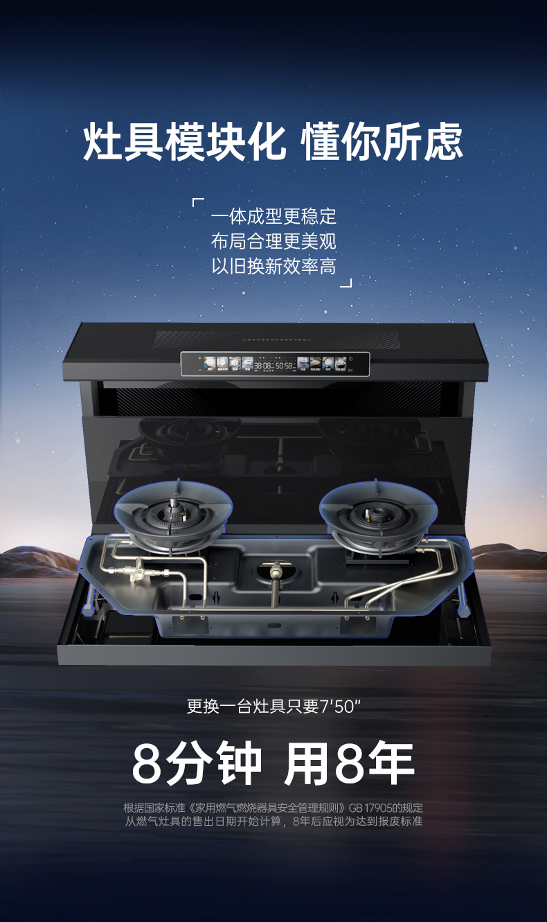 帅丰天机3蒸烤独立（黑）集成灶