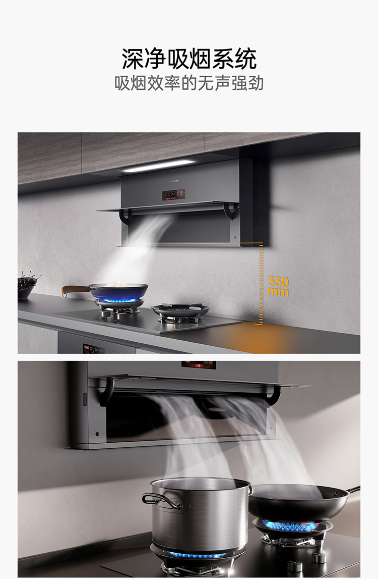 帅丰全隐烟机Y10（预售）集成烹饪中心