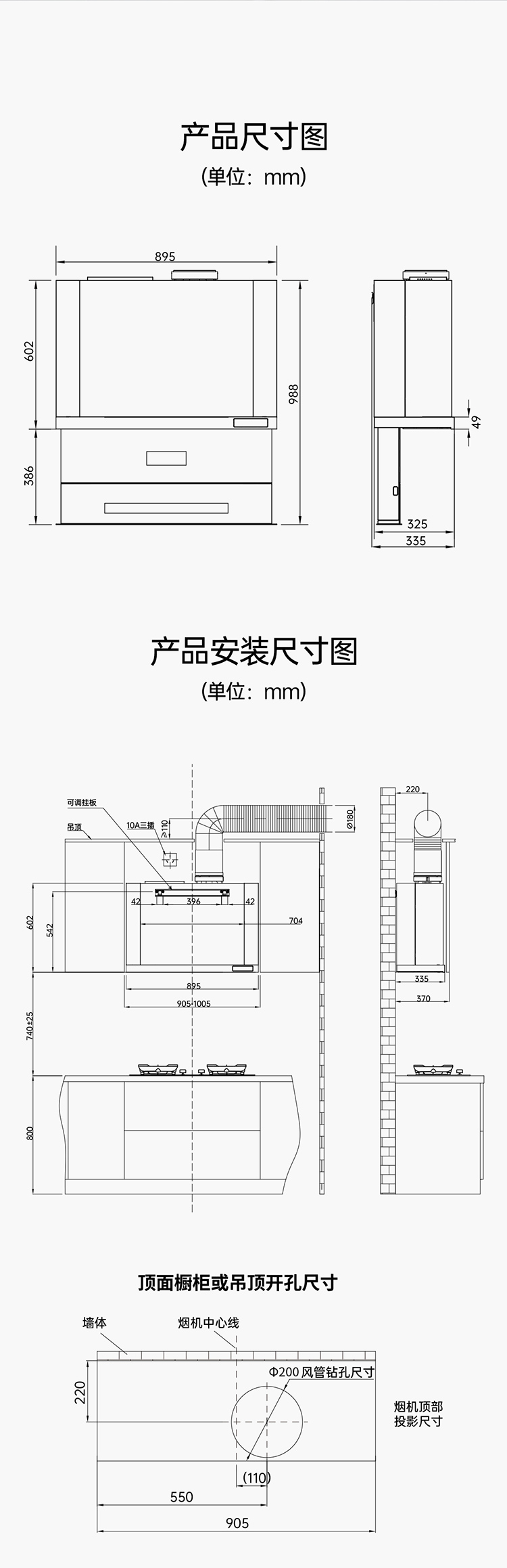 帅丰全隐烟机Y10（预售）集成烹饪中心
