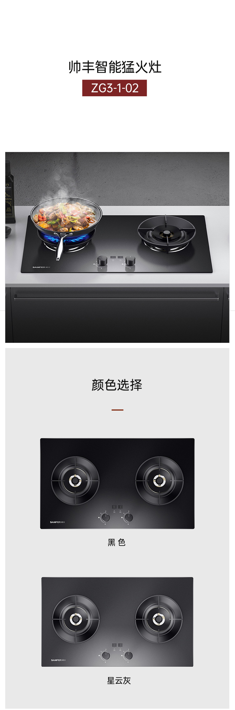 帅丰全隐Y10套系（预售）集成烹饪中心