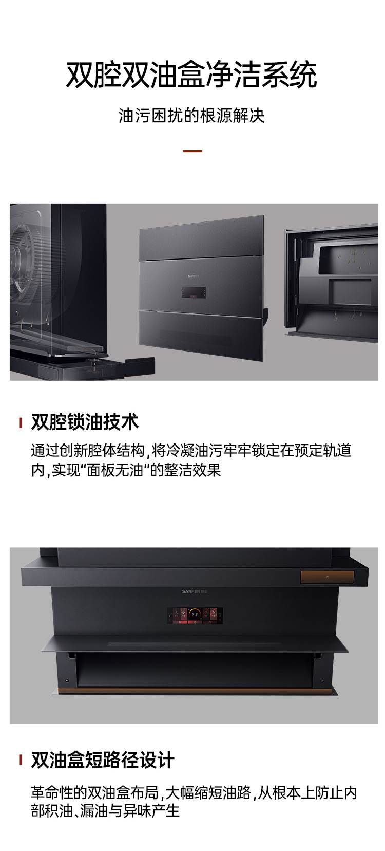 帅丰全隐Y10套系（预售）集成烹饪中心