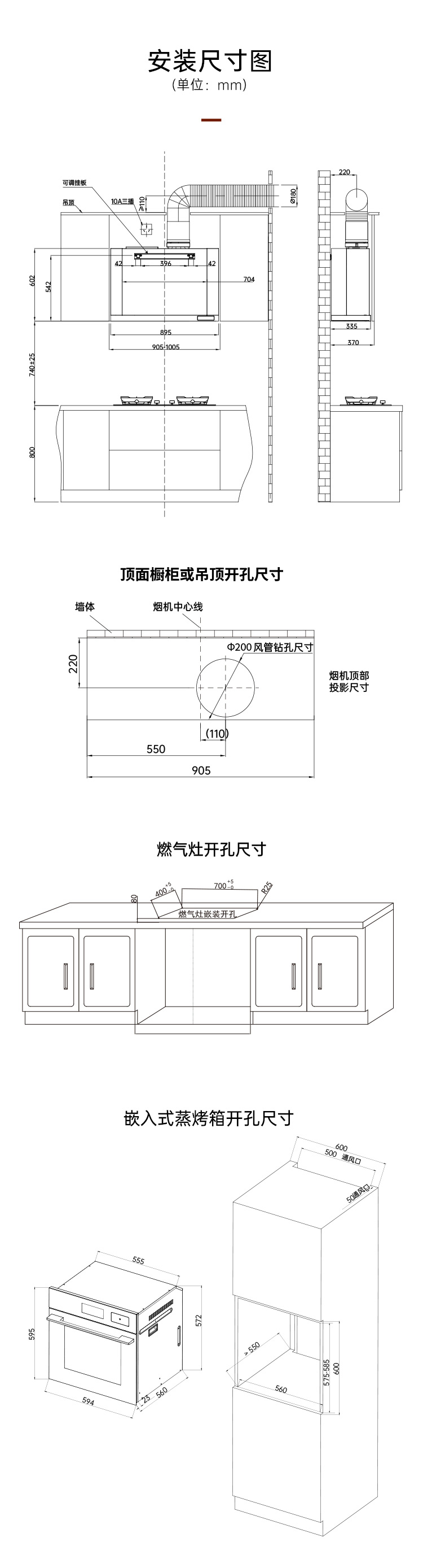 帅丰全隐Y10套系（预售）集成烹饪中心