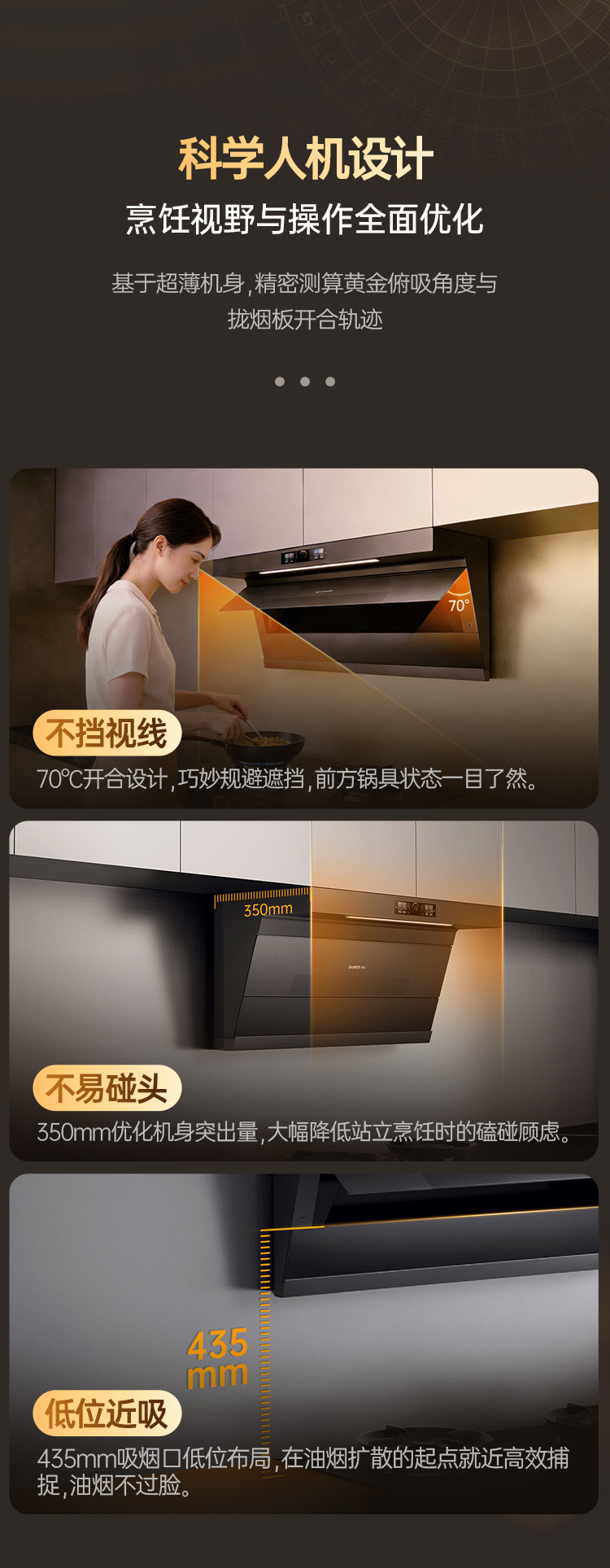 帅丰飓风J7套系（预售）集成烹饪中心