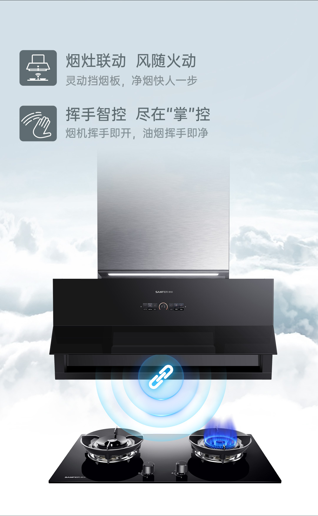 帅丰G3 归·爱 蒸烤一体集成烹饪中心